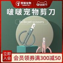 Cat nail clippers special cat nail clippers pet dog nail clippers cat supplies