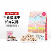 Love Cube freeze-dried raw bone meat freeze-dried cat food cat freeze-dried cat snacks into cat chicken freeze-dried meat fattening hair gills