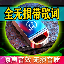 CD sound quality wave fever Song Car Music U disk 2021 New Lossless blue whale 6 times high sound quality car BMW