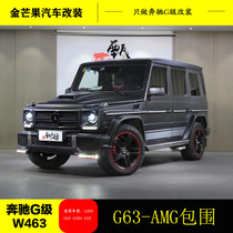 Mercedes-Benz G-class W463 G500G55G350 modified G63 surround AMG surround kit Front bar wheel eyebrow