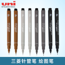 Japan uni Mitsubishi drawing needle pen design drawing pen PIN-200 Tracing hook pen Stroke line drawing animation design hook pen Hand-drawn comic jane pen Sketch pen set