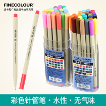 Fakal FINECOLOUR300 hand-painted Hook pen water soluble drawing pen color needle tube watercolor pen 24 color A B set 0 3mm