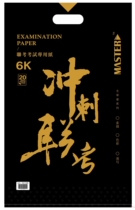 6K simulation test paper joint exam sketch sketch color painting paper 5 bags