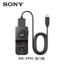 SONY SONY RM-VPR1 Camera Shutter Cable Remote Control A7R3 7M3 AX60 AX700 6300
