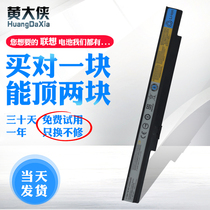Lenovo Zhaoyang K26 E26 K27 K29 L09N8Y21 L09N4B21 L09M8Y21 laptop battery
