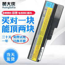 Lenovo G450 battery G550 G430 B460 G530 G455 V460 G455A G555 Z360 G360 B