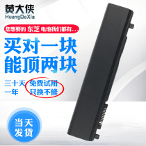 Toshiba PA3832U-1BRS PA3831U PA3929U R700 R731 laptop battery