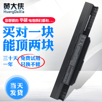 Asus A43S battery A32-K53 A53S X44H K43S X53E X43B X54H X53S X43S X84H