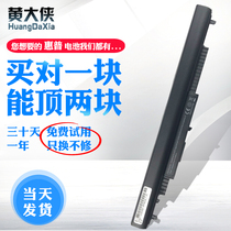 Suitable for HP HSTNN-LB6V HS03 HS04 LB6U 255 256 240 245 G4 G5 TPN-C12