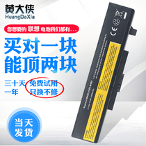 Lenovo E430 battery E440 E431 B590 E530 V480 V580 E4430 E49 B490 M495 M4