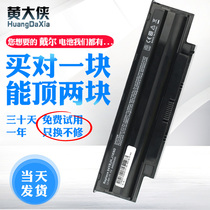 dell Dell N5110 Battery N4010 N5010 N4110 N4050 J1KND M5010 15R 13R 14R