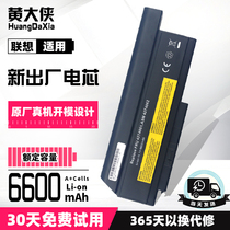 IBM Lenovo X220 X220i X220s 42T4865 laptop battery 9 cells