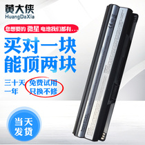 MSI MSI BTY-S14 battery BTY-S15 CR650 E1315 E1312 GE620 FX600 FX610 F