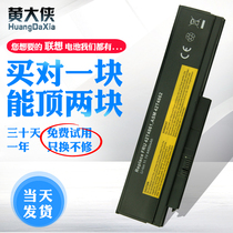 Lenovo thinkpad X230 battery X220i X230i X220s X220 45N1024 45N1025 laptop