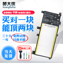 SUSTech K455L A455L A455LD LN R455L X454L X454L C21N1401 VM410L F454 F454 F45 F45
