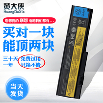 lenovo IBM lenovo ThinkPad x201i battery x200 x201 x200S 42 T4534 7458 74