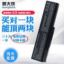 Hero Huang Toshiba C600 L600 L635 L735 L510 m900 PA3817U laptop battery