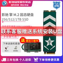 Yingchi M 2 256G nvme holds 512G 1TB PCIE computer SSD solid state drive M2 250G 500G