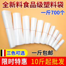 White plastic bag thin disposable transparent pocket food bag vest bag vest bag custom small handbag press weight