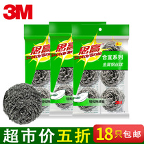 3m high steel wire ball cleaning ball household kitchen dishwashing pan stainless steel does not drop wire rigid wire brush large net