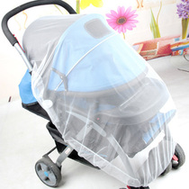 Pram mosquito net full-face universal cart mosquito net encrypted mesh anti-mosquito cover umbrella car trolley anti-mosquito net