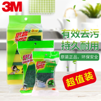 3m high brush bowl wash pot household scrub dishwashing sponge kitchen cleaning cloth non-oil sponge wipe cloth