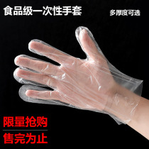 Thickened disposable gloves catering hairdressing hand film food lobster transparent plastic PE film gloves transparent cover