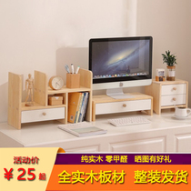 Computer monitor elevation rack Office desktop solid wood desktop bookshelf bracket base table storage shelf