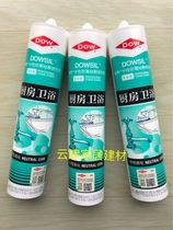 Tao Xizhong anti-mildew silicone sealant Dow Corning waterproof and mildew proof kitchen bathroom glass glue weather resistant silicone