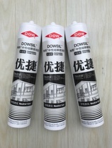 Dow Kangning Youjie neutral silicone weather-resistant sealant Tao Xi outdoor doors and windows glass curtain wall waterproof caulking silicone