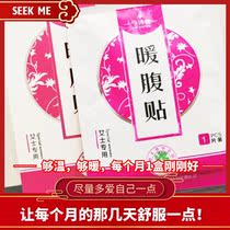 10 boxes of 218 yuan love yourself first and then love others warm belly paste a box of 5 paste wormwood herb extract