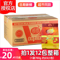 Weiwei bean milk powder 760g12 bags full box wholesaler restaurant family breakfast household pouch student soy milk