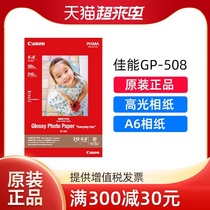 Canon GP-508 Photo paper 6 inch MG3680 TS3180 8180 Inkjet printer A6 glossy photo paper