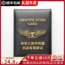 Drivers license leather case Mens multi-function card bag Personality real cowskin Drivers license book Protection one-piece motor vehicle creativity