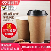 Disposable double-layer Kraft paper cup household soymilk thick anti-scalding cup milk tea shop coffee packing Cup with lid