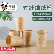 Bamboo Fiber Cupcake Disposable Household Thickened Soy Milk Coffee Paper Cup Commercial Office for tea drinking water glass 100 only