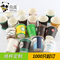 One-time Booking for Advertising Cup Single Double Thickened Paper Cups Paper Bowls Booking Commercial Water Cups for Milk Tea Catering