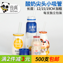 Lactic acid bacteria childrens drink small straw disposable pointed single independent packaging yogurt baby straw short
