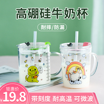 Household childrens Milk Cup scale Cup Cup with breakfast straw glass cup with lid can be heated by microwave oven