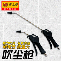 Eagle print dust blowing gun Air blowing gun Ash blowing gun High pressure air blowing gun Extended air pump spray gun Dust removal gun Pneumatic tools