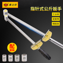 Eagle seal torque wrench Pointer type kg wrench Car maintenance extended 300N m30 kg wrench