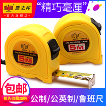 Eagle print tape measure 5 meters high precision steel tape measure 3 meters 7 5 meters m woodworking ruler Luban ruler rice ruler box ruler
