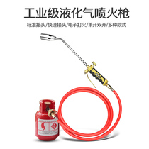 Eagles seal fire gun liquefied gas spray gun head burning pig hair gun burning gas blowtorch grab household burning gun