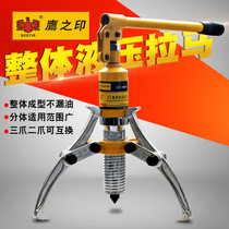 Eagle seal hydraulic puller 5T10T20T30T50T ton overall code two three claw bearing puller removal tool