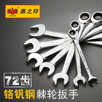 Eagle printing ratchet tooth wrench small quick to open plum double 1314 set auto repair tools
