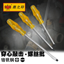 Eagles Incan knockout with a heart-shaped screwdriver with a cross-heart screwdriver flat mouth Plum Blossoms industrial grade