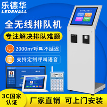 Ledhua wireless queuing calling machine Touch number taking machine number taking system Call evaluator Bank small
