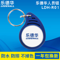 Le Dehua personnel button LDH-R01 Inductive patrol personnel button Security identity card Universal information card