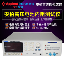 Amber high voltage battery internal Resistance Tester AT520M AT520B AT520C AC low Resistance Tester