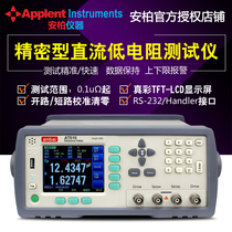 Changzhou Anbai precision DC Resistance Tester AT515 high precision Resistance Tester micro-European meter